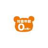 Agatsuma Rilakkuma Baby Washable Plush Toy Soft and Safe for Ages 0 Months and Up