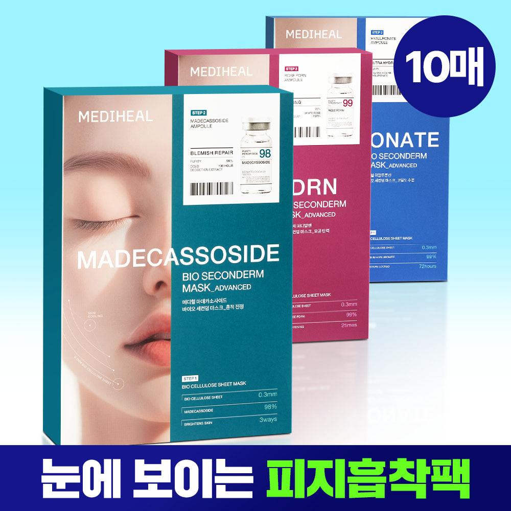 Mediheal Bio Secondum Mask Madecassoside Pdrn Hyaluronic Acid 10 Sheets