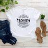 Футболка с надписью «Yeshua Hamashiach Jesus Is Messiah» Футболка с надписью «Царь грядет» Христианские подарки Женская одежда Уличная одежда с коротким рукавом Топ