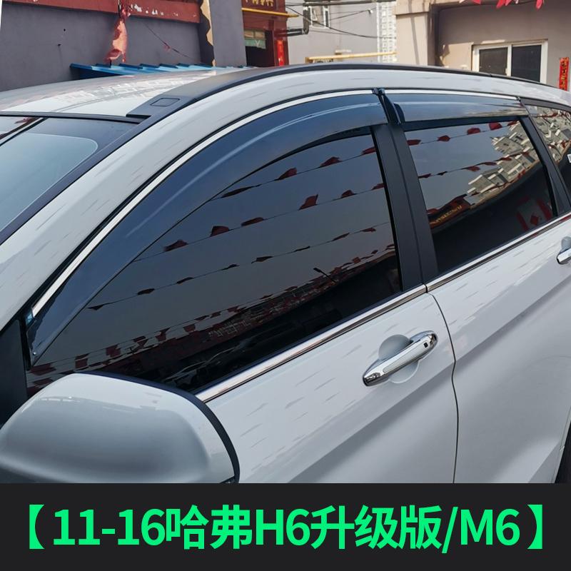Window Visor Side 4 Pieces Sun Rain Protection Shield Exterior For HAVAL H6 H1 H2 H3 H4 H5 H7 H8 H9 F5 F7 F7X
