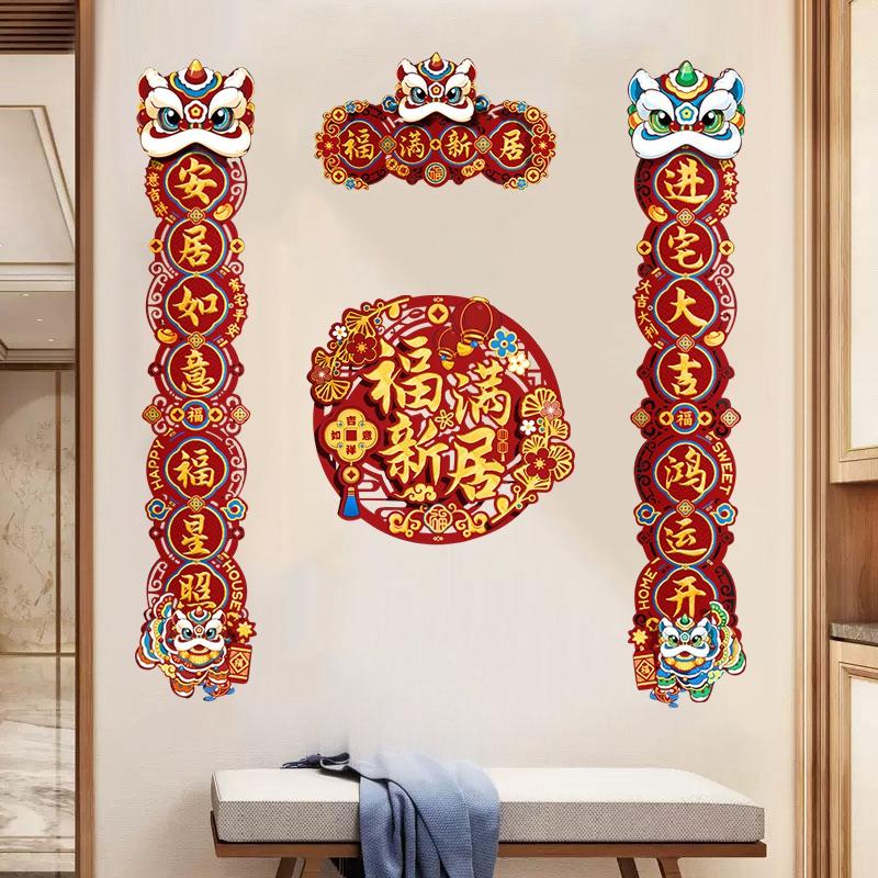 2025 New Year Couplets Snake Year Spring Festival Window Door Sticker Chinese Traditional New Year Home Decoration Supplies