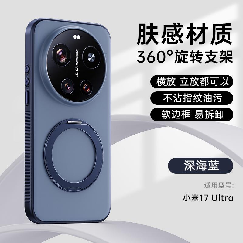 Для Xiaomi Mi 17 Ultra Чехол Каменная Песчинка Анти-Отпечатки Пальцев Анти-Масло Магнитный 360° Поворотная Подставка Тонкий Хват Мягкий Чехол Обложка