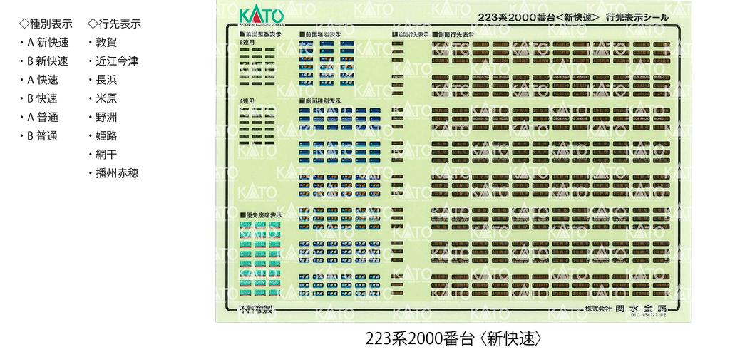 KATO N Gauge 223 Series 2000 Series New Rapid Set Железнодорожная модель поезда 8-вагонная 10-1899