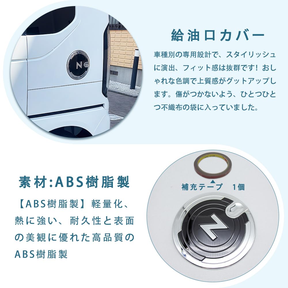 ТАДОКАПАТУ Honda N-BOX JF5 JF6 Крышка бака Крышка горловины Крышка бензобака Накладка