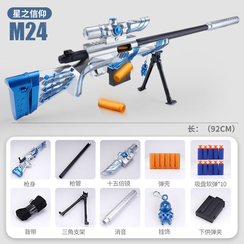 Игрушечная снайперская винтовка M24, стреляющая мягкими пулями, с ручной перезарядкой, безопасная для мальчиков, рождественский подарок