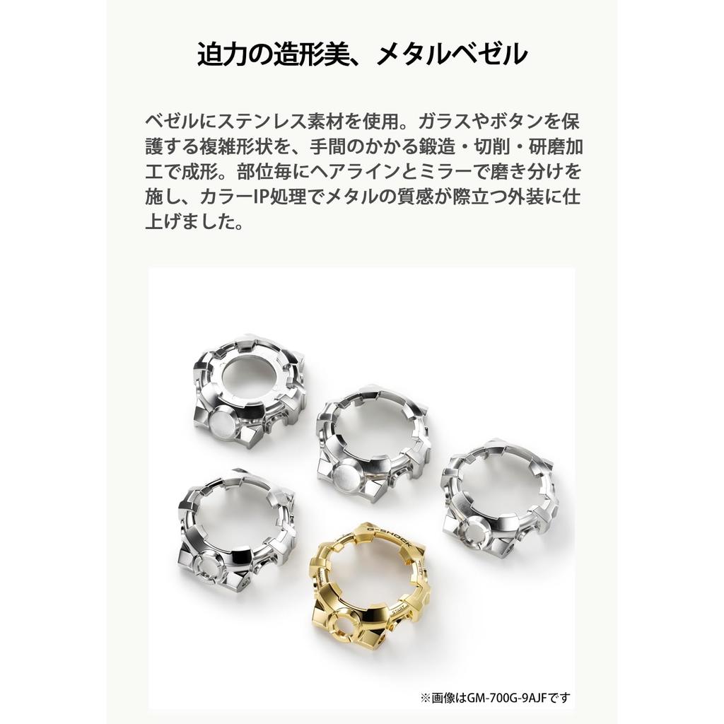 Casio G-Shock Men's Watch GM-700G-9AJF, Metal Covered, Biomass Plastic, Black, Authentic Japan Model