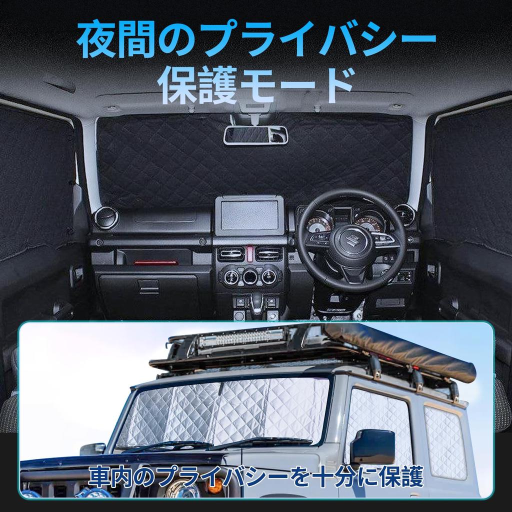 6 PSC Jimny Insulated Heat Sun Heat Light High UV Easy Compatible with Jimny Full Car Sunshade Sunshade, Vehicle-Specific Design, Sunshade,