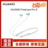 Huawei Беспроводные Bluetooth-наушники FreeLace Pro 2