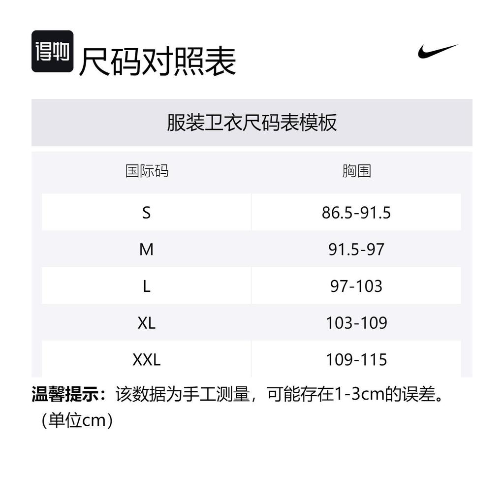 Nike Толстовки Мужские Черные С Круглым Вырезом Умеренная Обычная FB1978-010