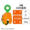 Зажим вертикальный JunDingYing CDH для подъема стальных листов, 3 тонны