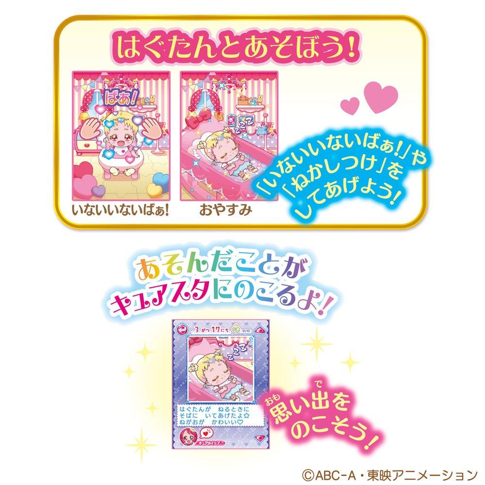 Bandai PreCure Различные PreCure Mirai Pad HUGtto! рабочие места!