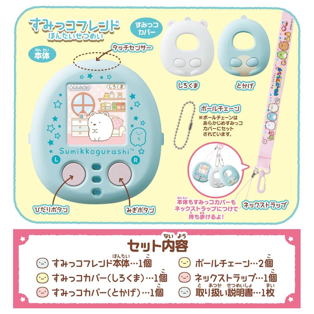 TAKARA TOMY Sumikko Gurashi Sumikko Friend Stroke! Stay! Change!