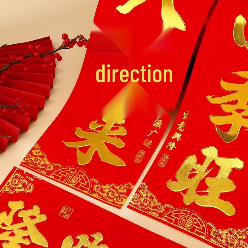 Flocked New Year Couplets Set