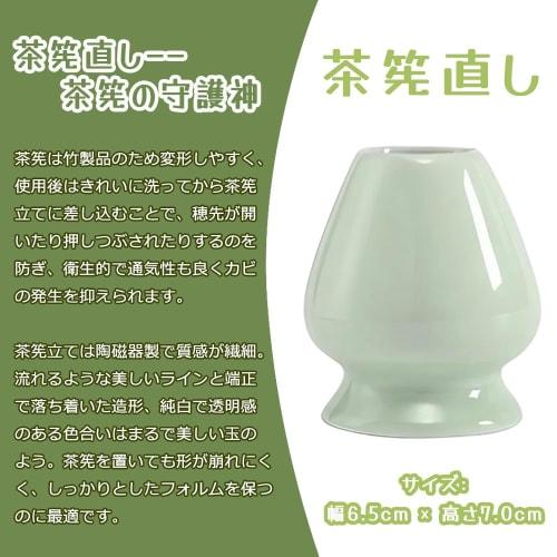 Ceramic Tea Ceremony Utensils, Green, Chasen Straightener, Straightener for Tea Whisk Storage, Drying, and Preservation, Matcha Set, Perfect for Begin