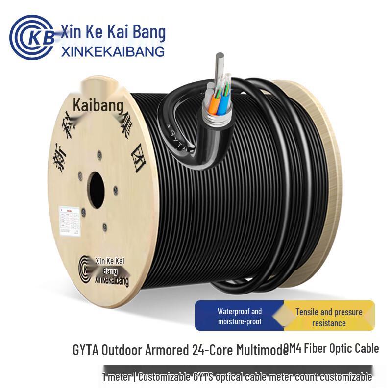 Xinke Kaibang GYTA Loose Tube Outdoor Armored Telecom Fiber Optic Cable