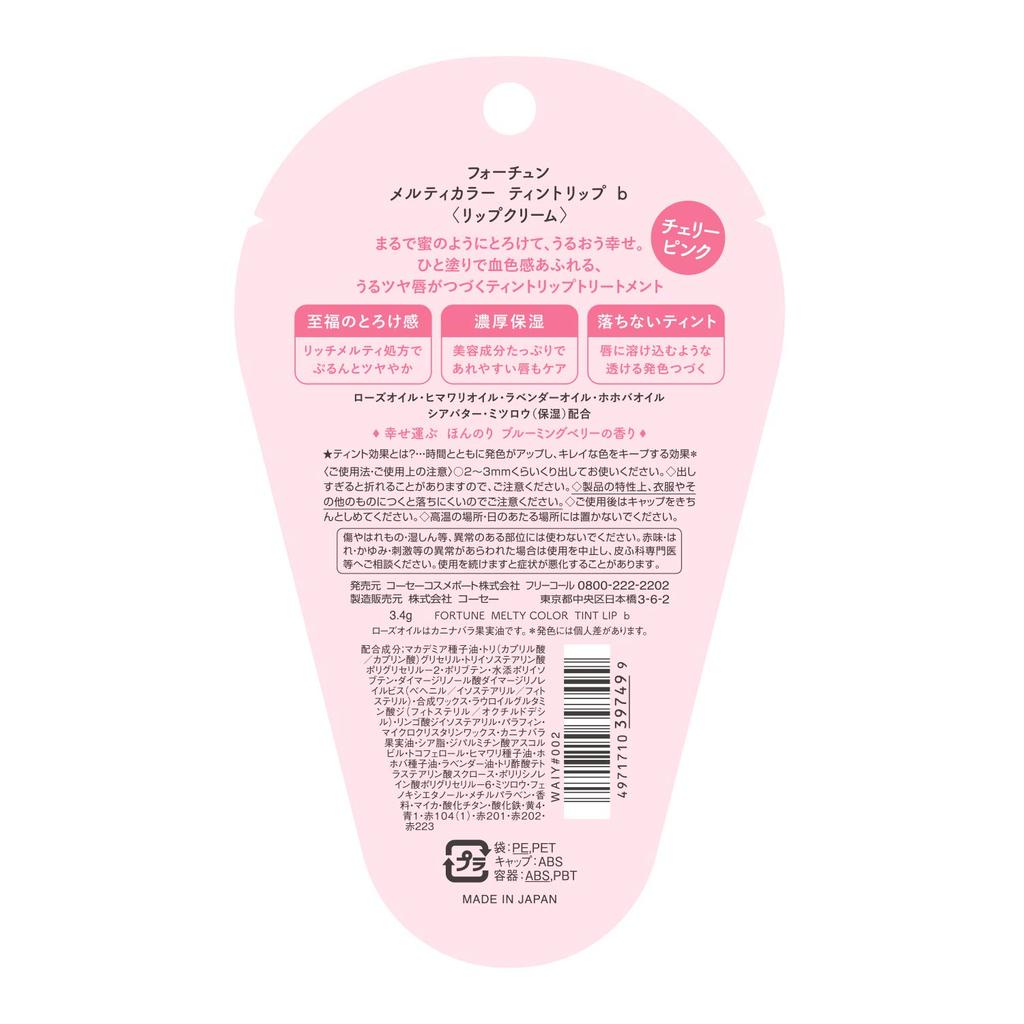 FORTUNE KOSE Melty Color Tint Lip Balm с тонким ароматом цветущей ягоды вишни, розовый, 3,4 г (х 1)