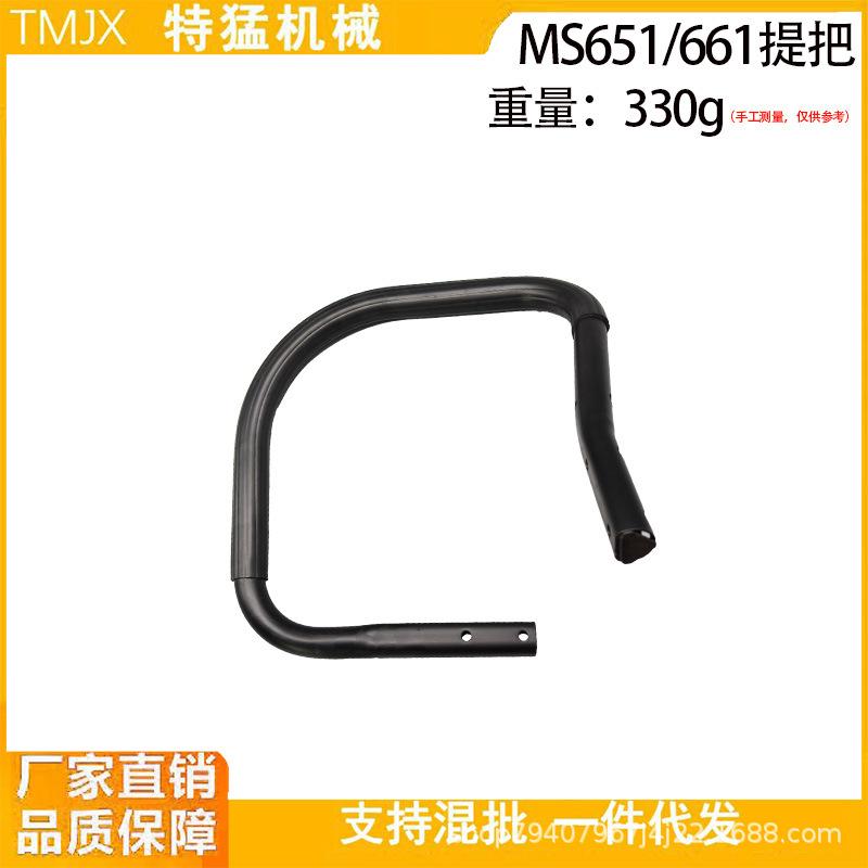 Замена рукоятки для бензопилы MS651/661