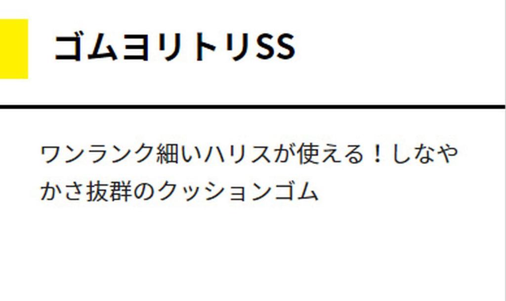 YAMASHITA Резиновый Поводок SS 1.5мм 50см