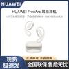 Huawei Наушники с открытым ухом и спортивным крючком FreeArc