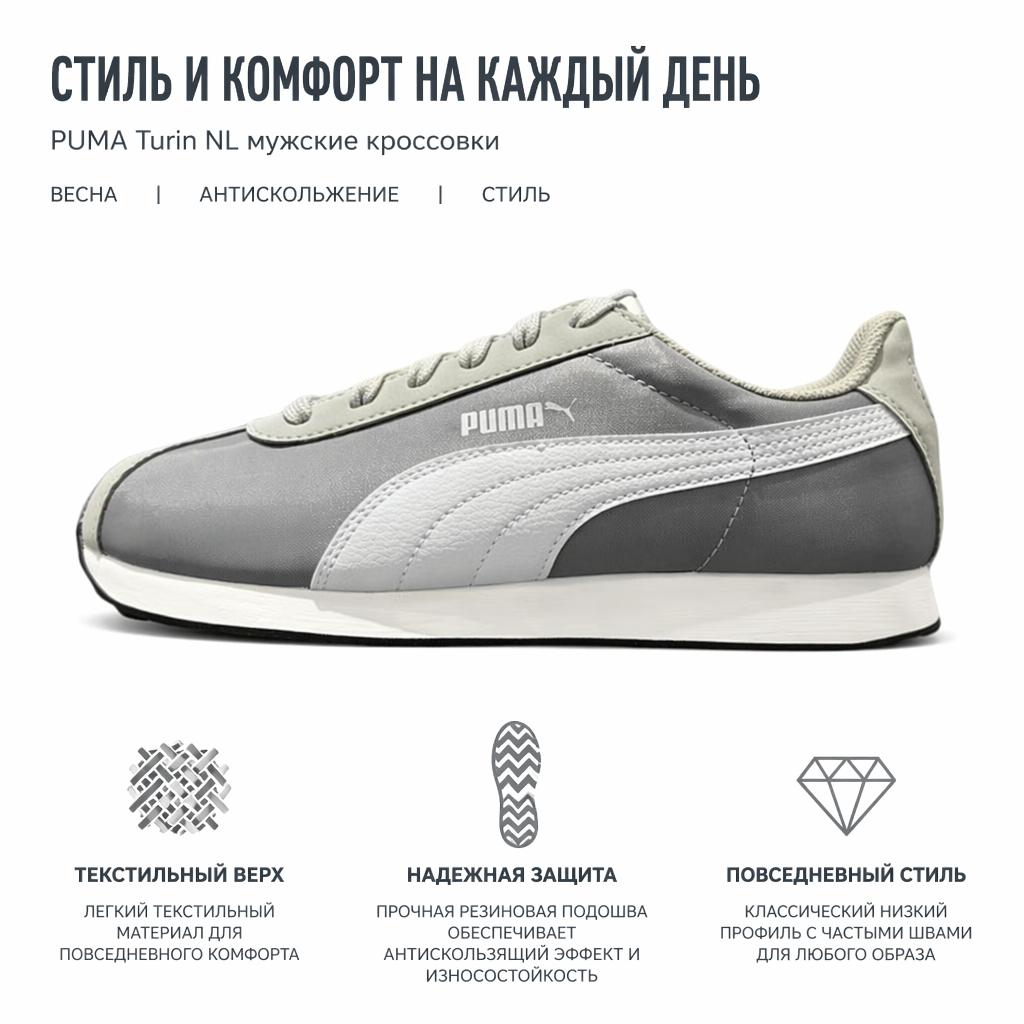 Puma Турин NL Спортивный стиль жизни Мода Универсальные низкие кроссовки Мужские кроссовки Серый 362167-20