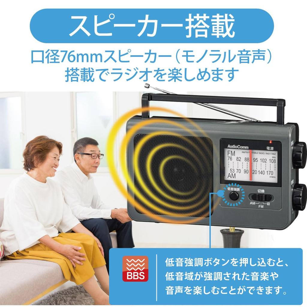 Ohm Electric AudioComm Portable Bass Large Tuning Speaker External Audio Earphone Terminal [2023 Latest] (OHM) Radio, Radio, Emphasis, Display,