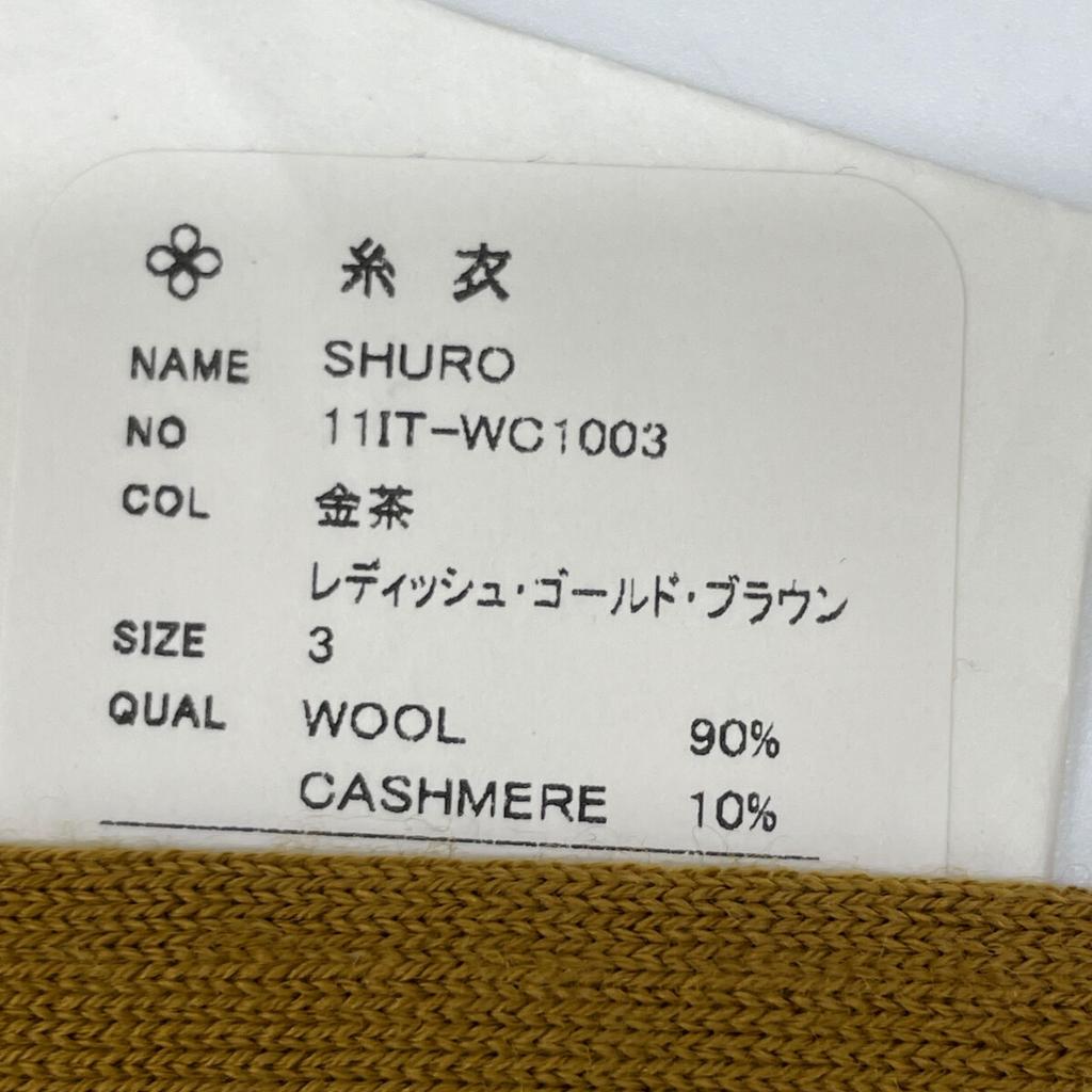 TOYOBOSHI SHURO 11IT-WC1003 Золотисто-коричневый Шерсть 90% Кашемир 10% Кардиган топы 3 Красновато-золотисто-коричневый Б/у