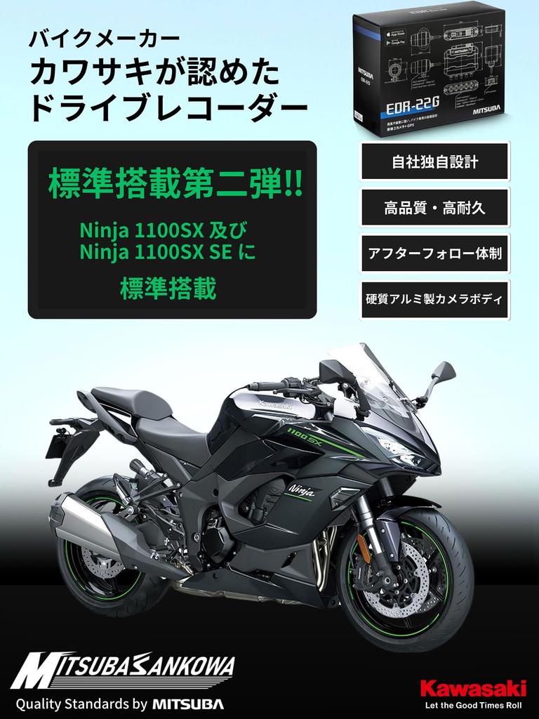 MITSUBA Motorcycle Dash Full HD 2 Front and Rear Dual Flagship Compact 2nd (Mitsuba Sankowa) Cam, Megapixel, Cameras, Model, Body, Series, EDR-22G