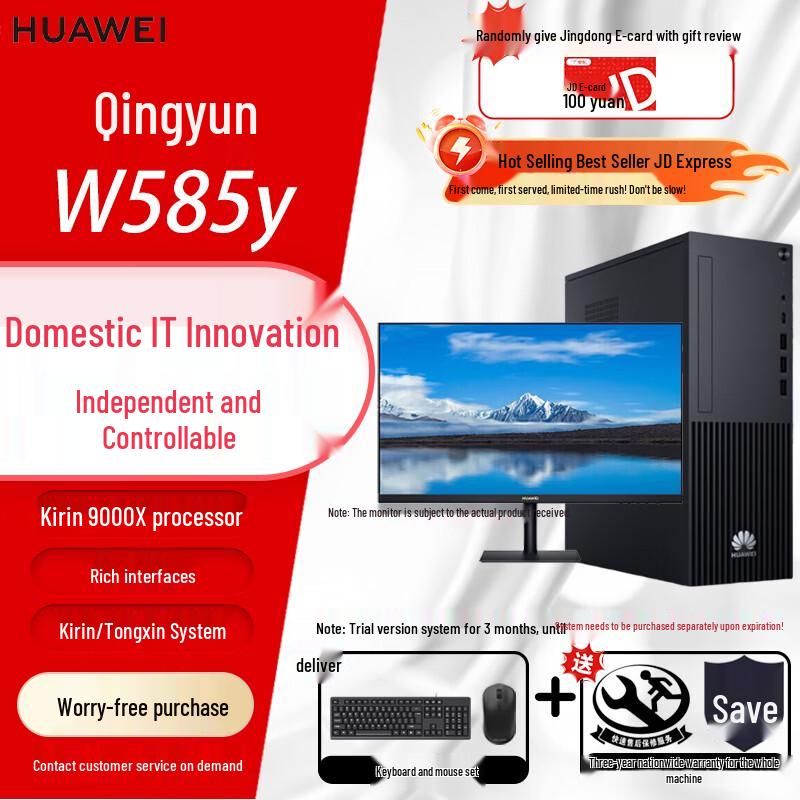 Huawei Qingyun W585y Desktop PC (Kirin 9000X) (CN version)