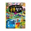 [pororomall] Книга-головоломка «Таё Автобус»: Книга-загадка «Поиск динозавров»