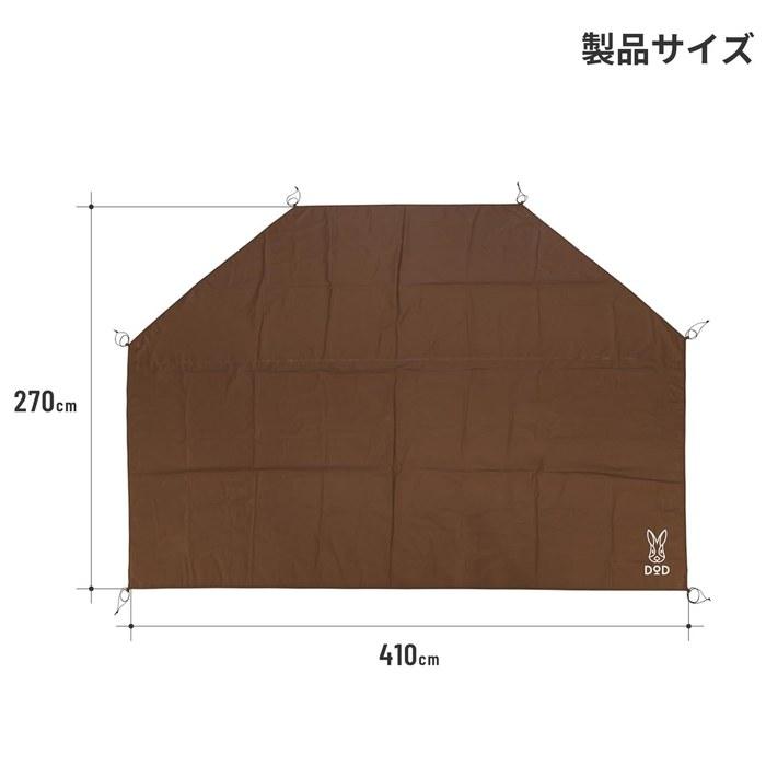 Подстилка для палатки DOD Yadokari 410 см x 270 см GS6-034-BR Коричневый (Ш410 x Г270см)