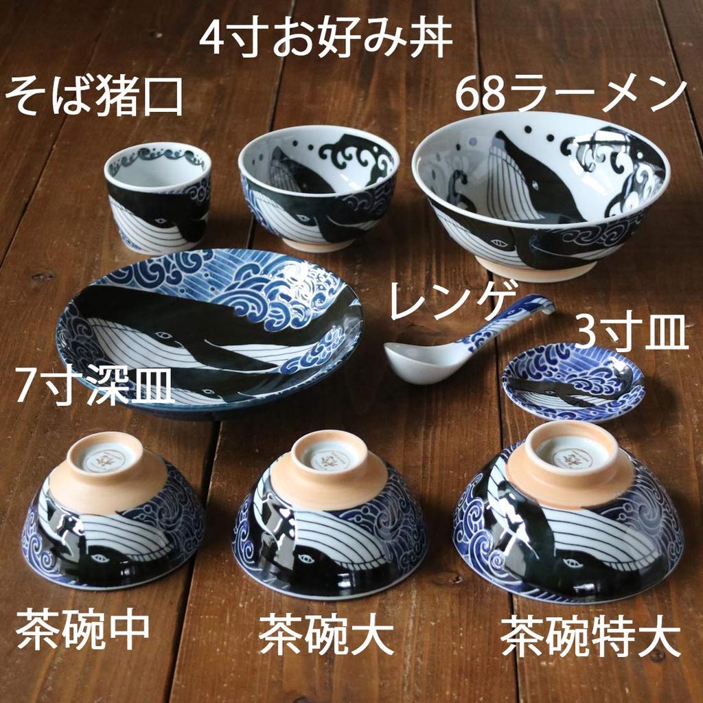 Minoru Pottery Mino Ware Shiranami Kujira 130 чаш