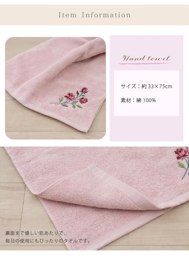 Senko [SDS] Sweet Rose Hand Towel (approx. 33 x 75 cm), Pink, Floral Rose Print, Stylish, 60149