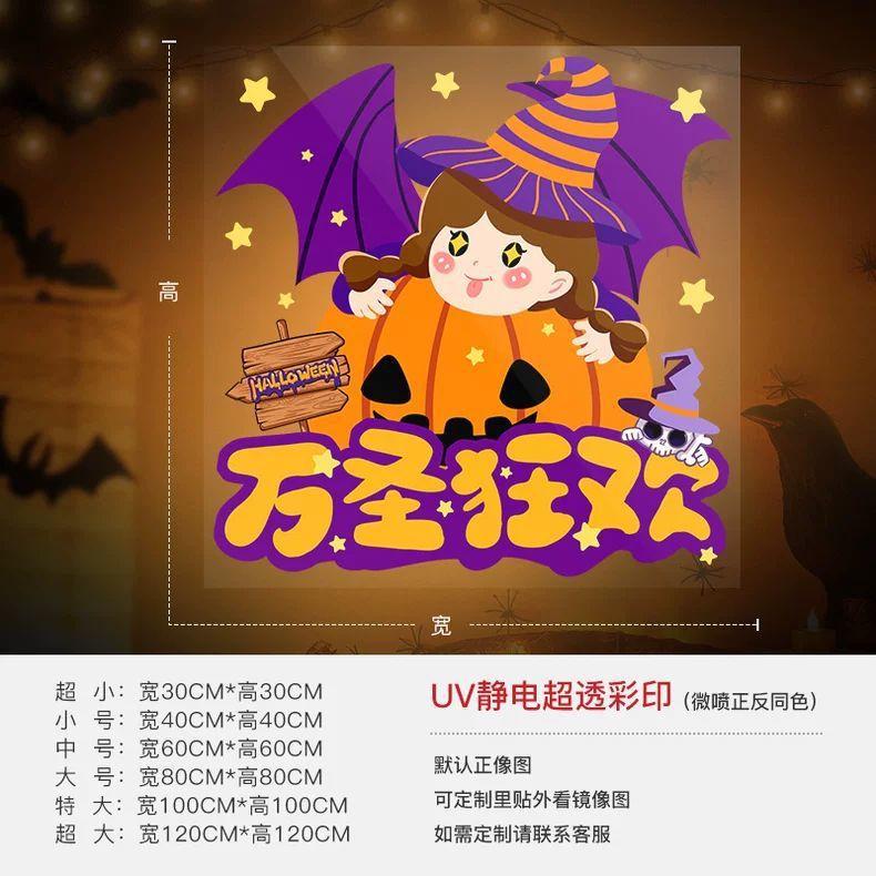Halloween decorations: Little pumpkin stickers, bar and KTV scene decorations, glass door stickers, cute ghost wall stickers