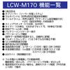 Casio Lineage Solar Watch Silver Radio-Controlled LCW-M170D-1AJF