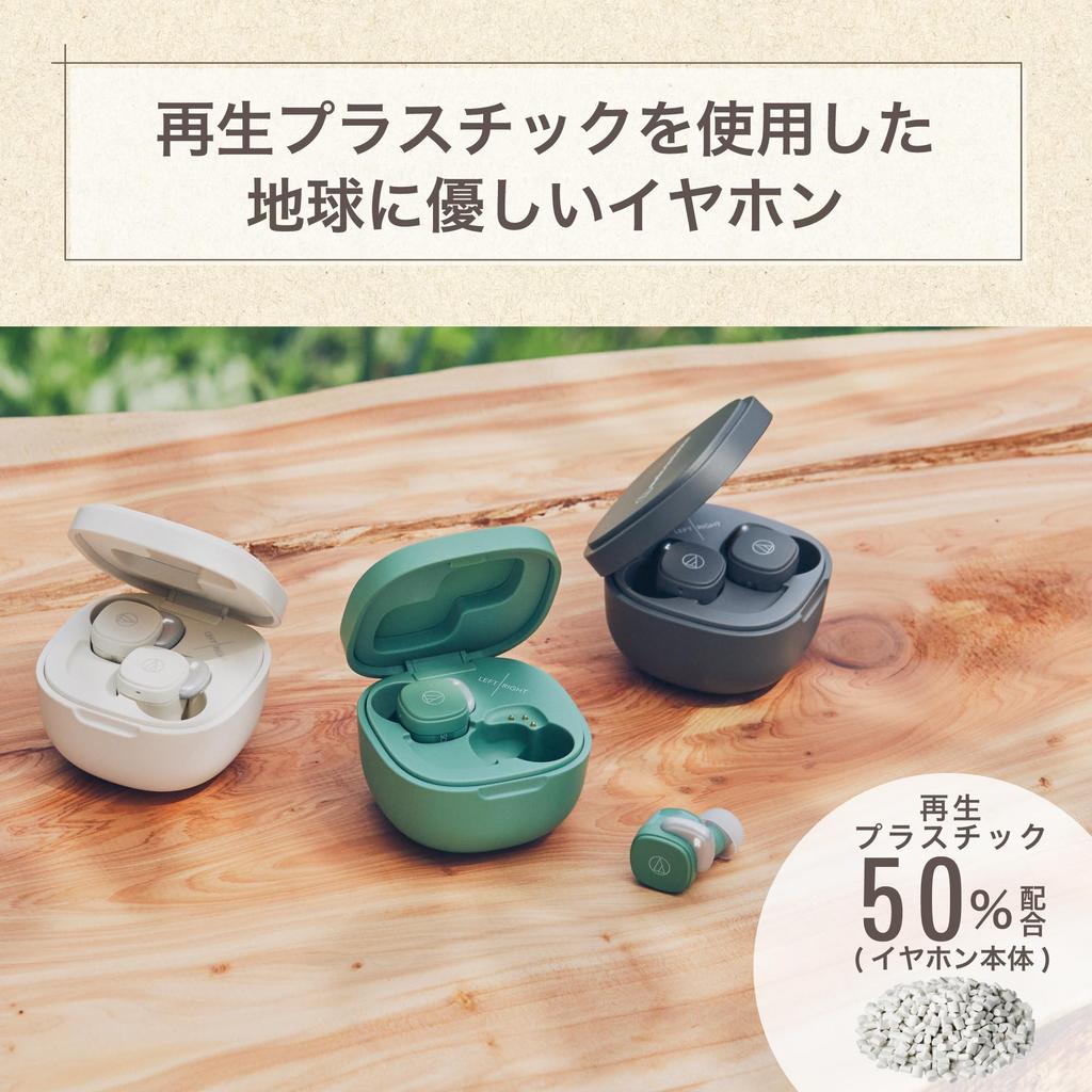 Audio-Technica Direct Sales Model ATH-SQ1TW STB True Wireless EarbudsSustainableBluetoothLow LatencyMulti-PairingWaterproof IPX4Fast