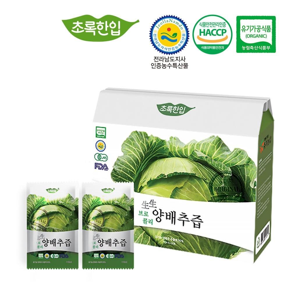 Organic Broccoli and Cabbage Juice Gift Set Made with Korean Organic Ingredients, Domestic, 110ml, 90 pcs