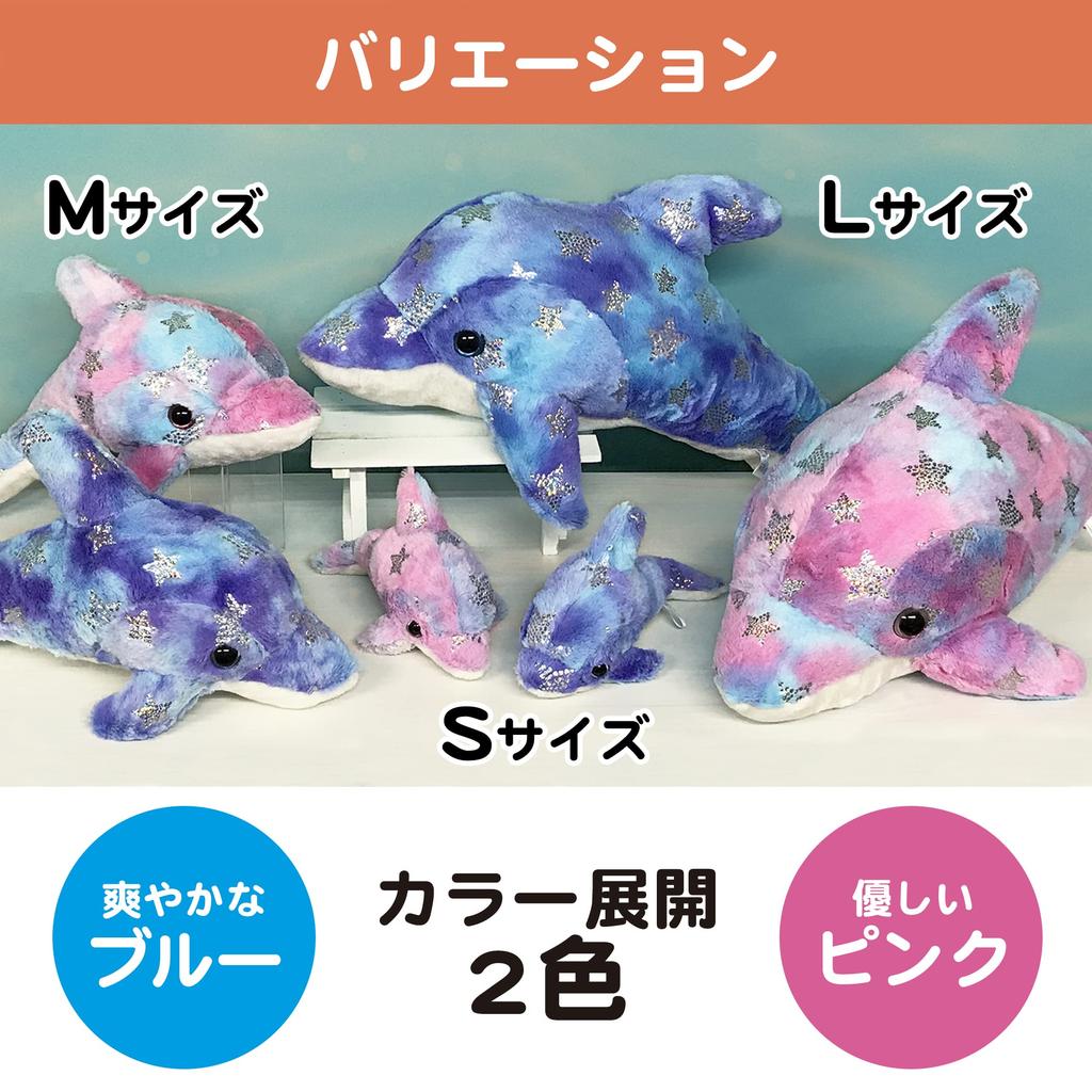 Sparkly Dolphin Plush Figurine Mascot Gift Cushion, Sparkly, Cute, Fluffy, (Medium, Pink)