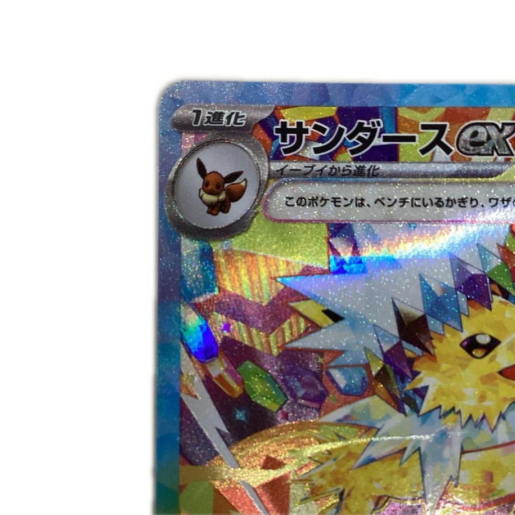 Pokémon Trading Card Jolteon ex SAR Slightly scratched and dirty 209/187/SV8a/B