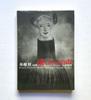 [Б/У] Голоса издалека: Коллекция работ Кацуры Фунакоси