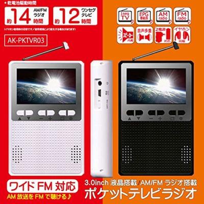 ЖК-радио Карманный телевизор Радио Белый E-Balance 3-дюймовый AM/FM AK-PKTVR03-WH