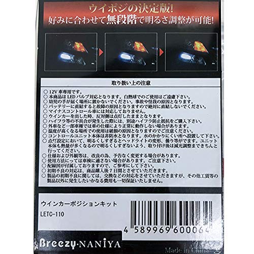 Комплект указателей поворота и габаритных огней Catch Hunter LETC-110