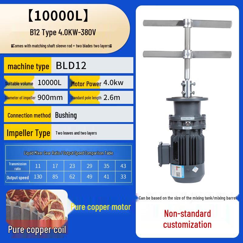 Industrial Liquid Dosing Agitator