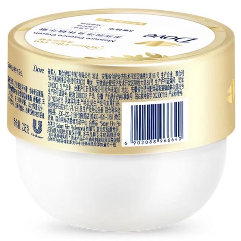 Dove Hydrating Body Essence Cream