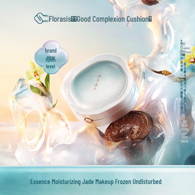 Florasis Jade Revitalizing Hydrating Air Cushion Foundation