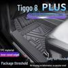 TPE коврики и водонепроницаемые накладки на пороги для Chery Tiggo 8 PLUS