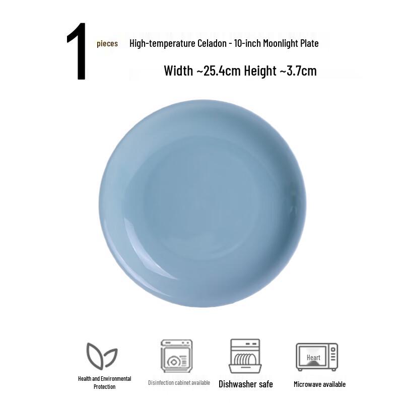 Керамическая столовая тарелка Haoya Jingdezhen Селадон, 10 дюймов