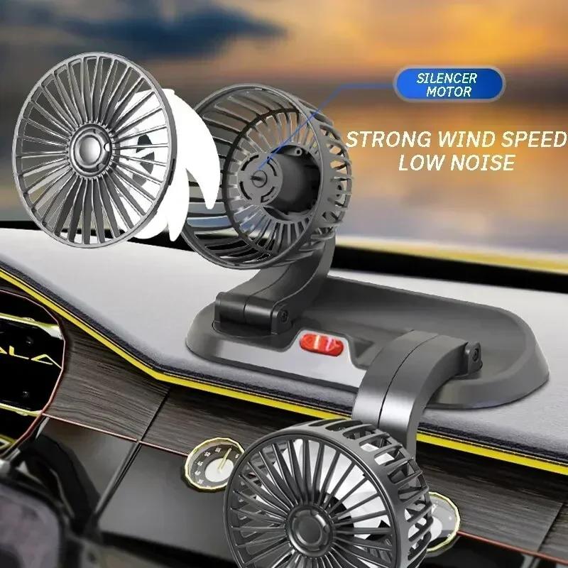 5V 12V 24V Car Fan Cooling Car Fan Dual Head Car Fan 2 Speeds Adjustable Auto Cooler Air Fan Car Accessories Wind Regulation