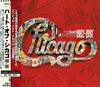 CD CHICAGO - The Heart Of Chicago 1982-1997 WPCR1330 Reprise Records 1997 Japan ObiRock Used