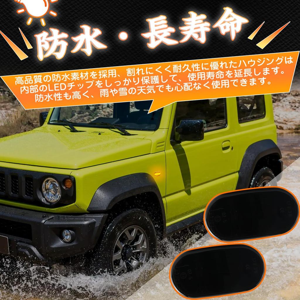 GemPro Suzuki New Jimny JB64W JB74W LED Side Turn Signal, Side Marker, Flowing Turn