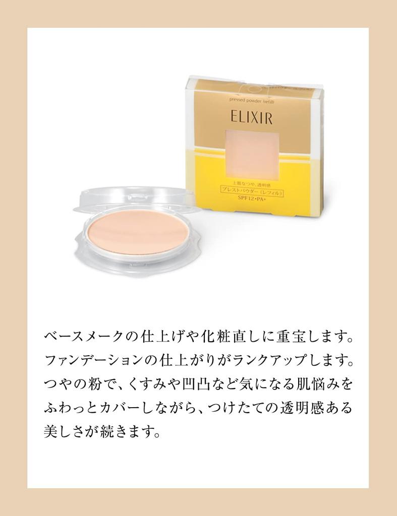 Elixir Прессованная пудра Elixir Superieur бежевого цвета Gram (SPF12 PA+) (Пополнение) 9,5 г (х 1)